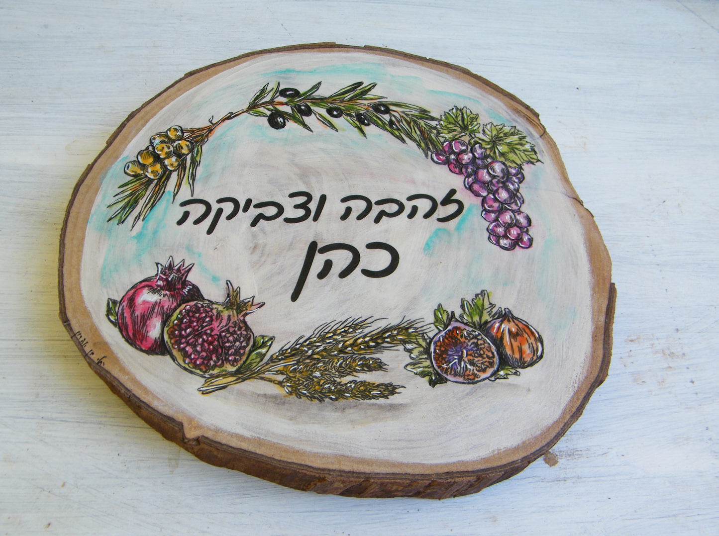 שלט לדלת שבעת המינים