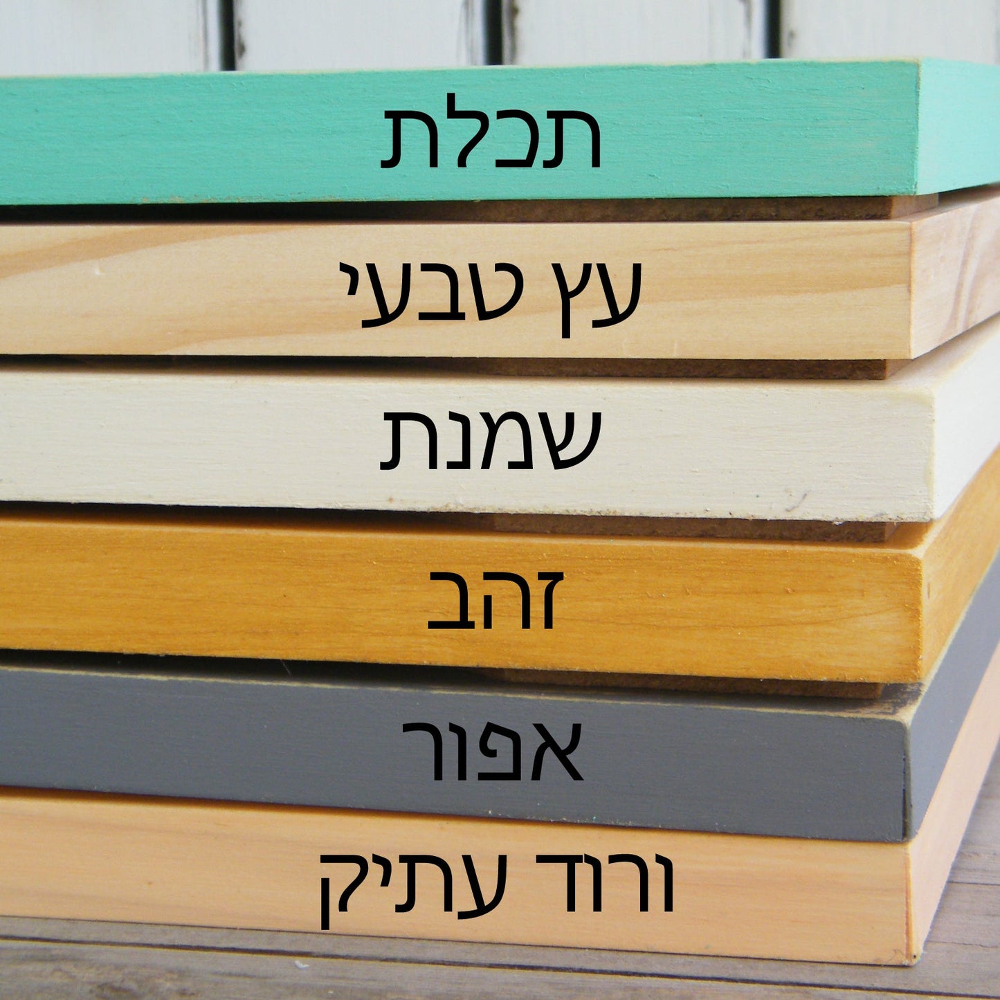 תמונה ממוסגרת מעץ צופית