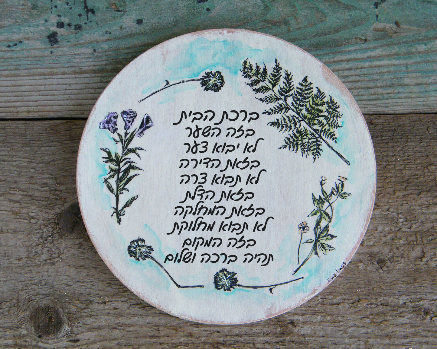 ברכת הבית מסגרת פרחים עגול