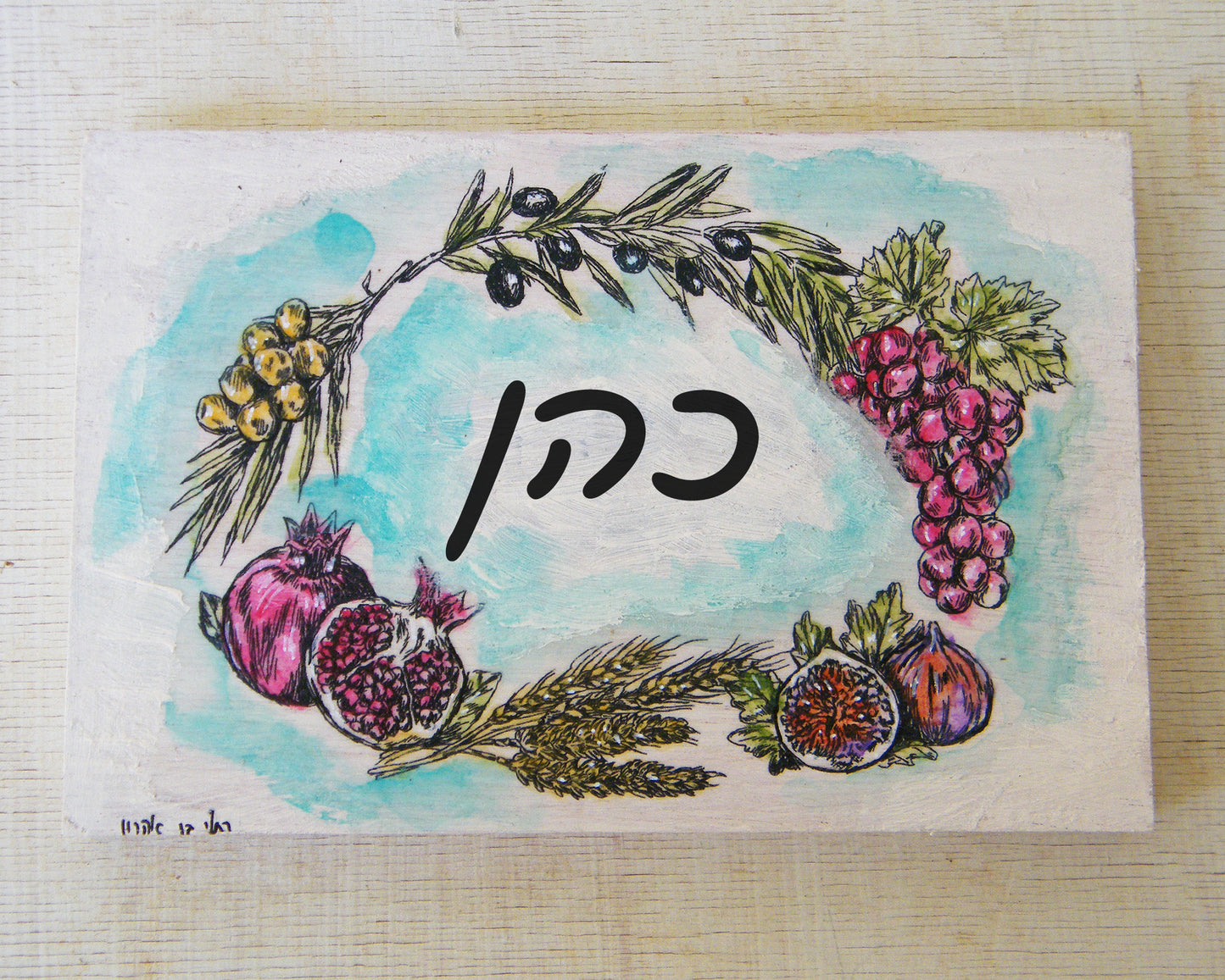 שלט עץ מלבני שבעת המינים