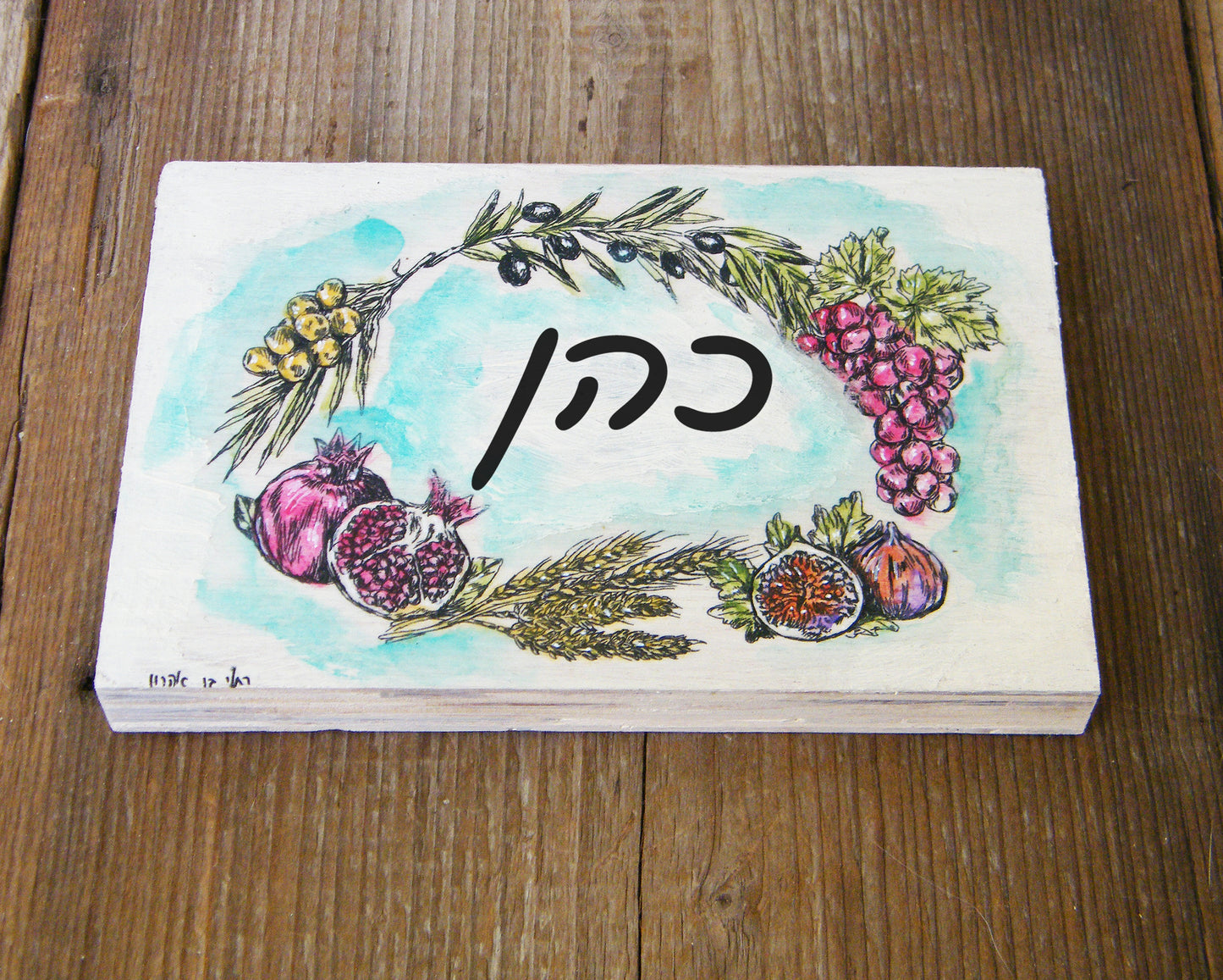 שלט עץ מלבני שבעת המינים