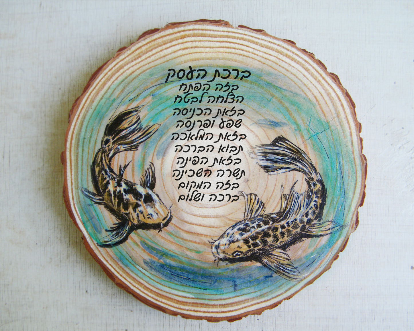 ברכת העסק דגי קוי