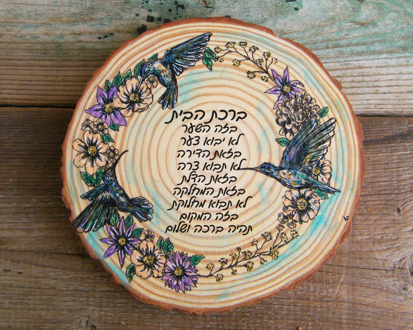 ברכת הבית מסגרת יונקי דבש