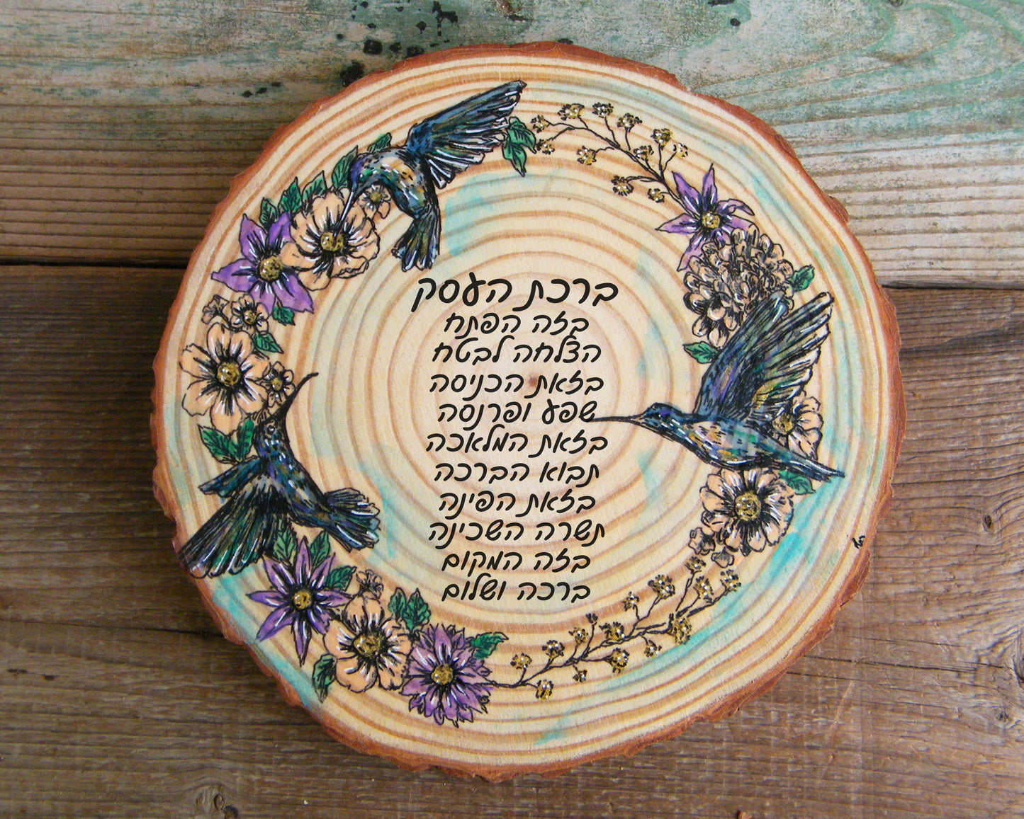 ברכת העסק מסגרת יונקי דבש