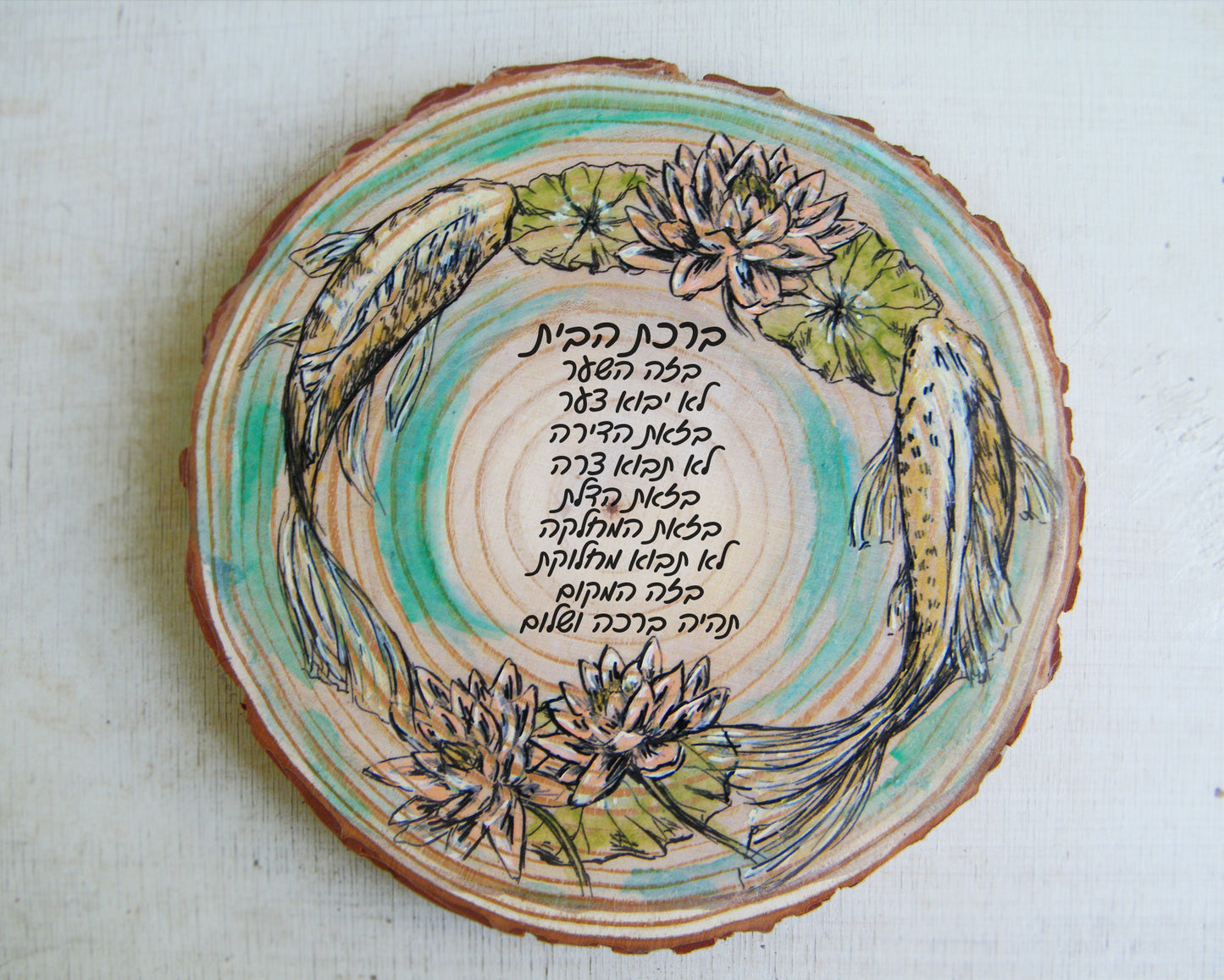 ברכת הבית מסגרת דגי קוי