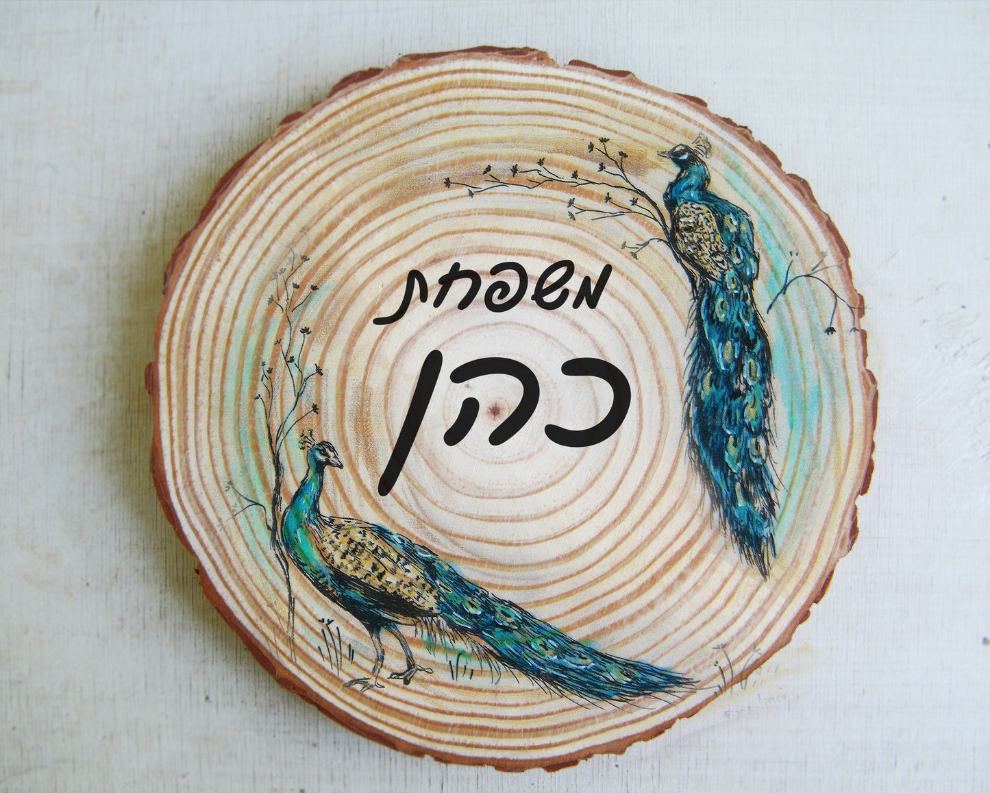 שלט לדלת מעץ טבעי מסגרת טווסים