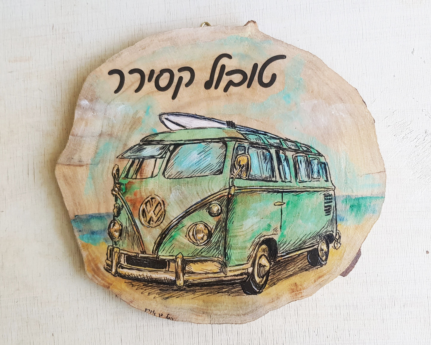 שלט לדלת הבית פולקסווגן ואן עם גלשן