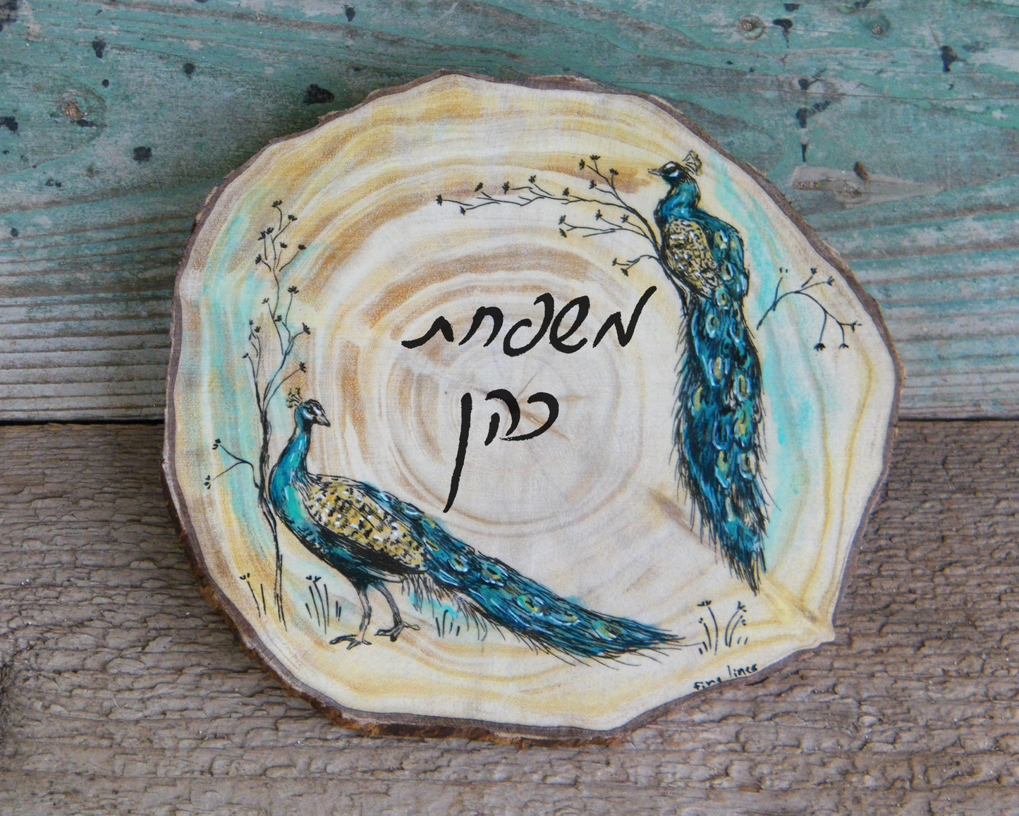 שלט לדלת מעץ טבעי מסגרת טווסים