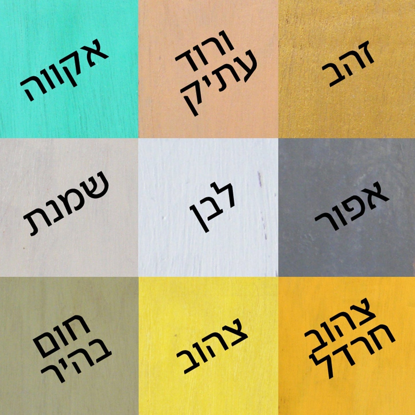 שלט לדלת מעץ טבעי - rachelsfinelines